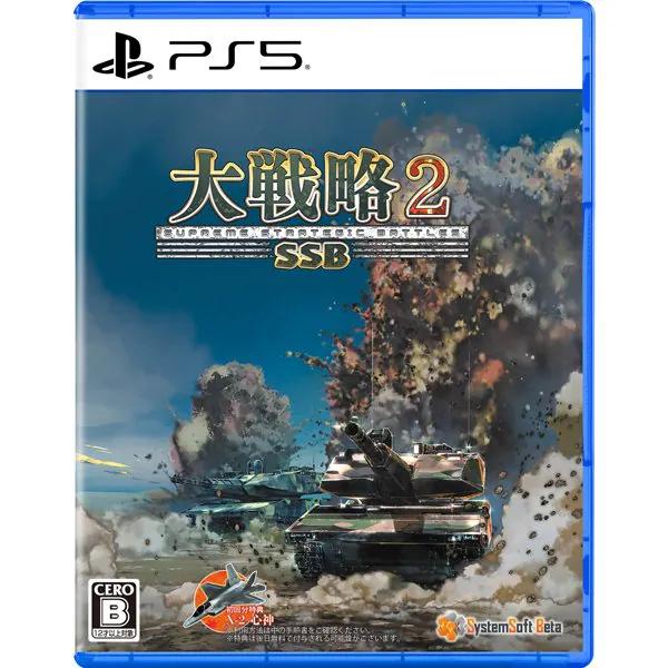 PS5 Отличная стратегия SSB2 НОВЫЙ PlayStation 5