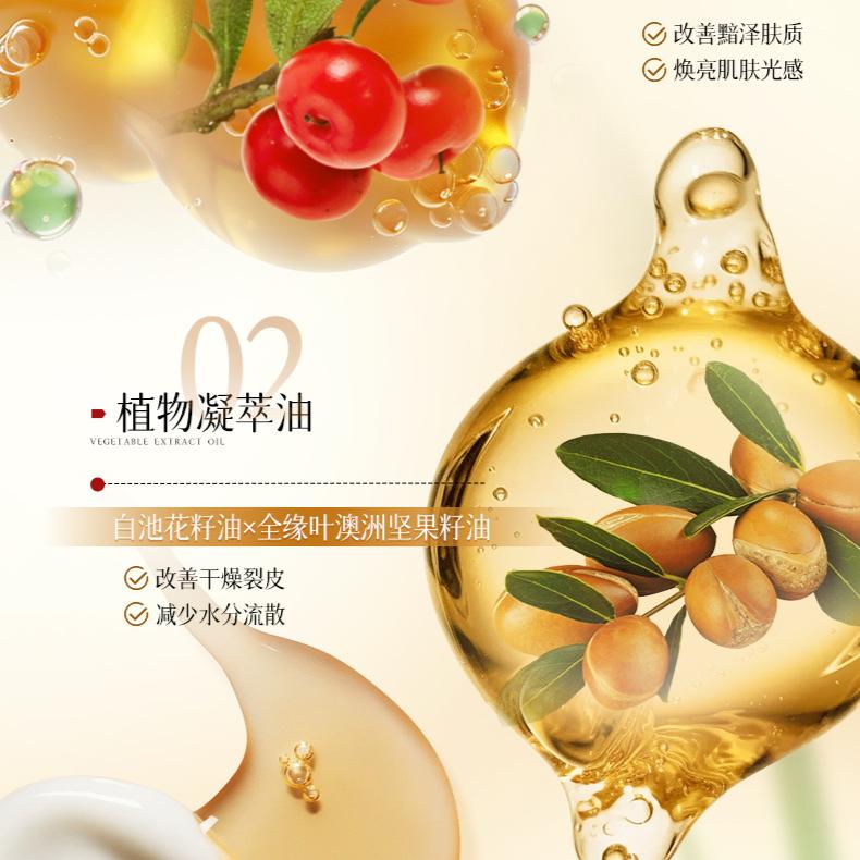 Opeve E Huangqi Увлажняющий лосьон для тела 80 г