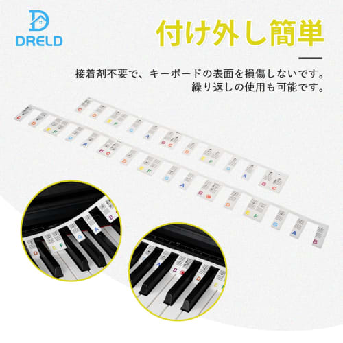 Dreld Piano Stickers, 61 Key Keyboard Stickers, Silicone Sheets for Beginners, Piano Note Guide for Practice, Easy Removal, ABC Scale Stickers