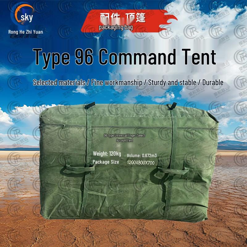 Ronghe Zhiyuan Type 96 Command Tent & Accessories