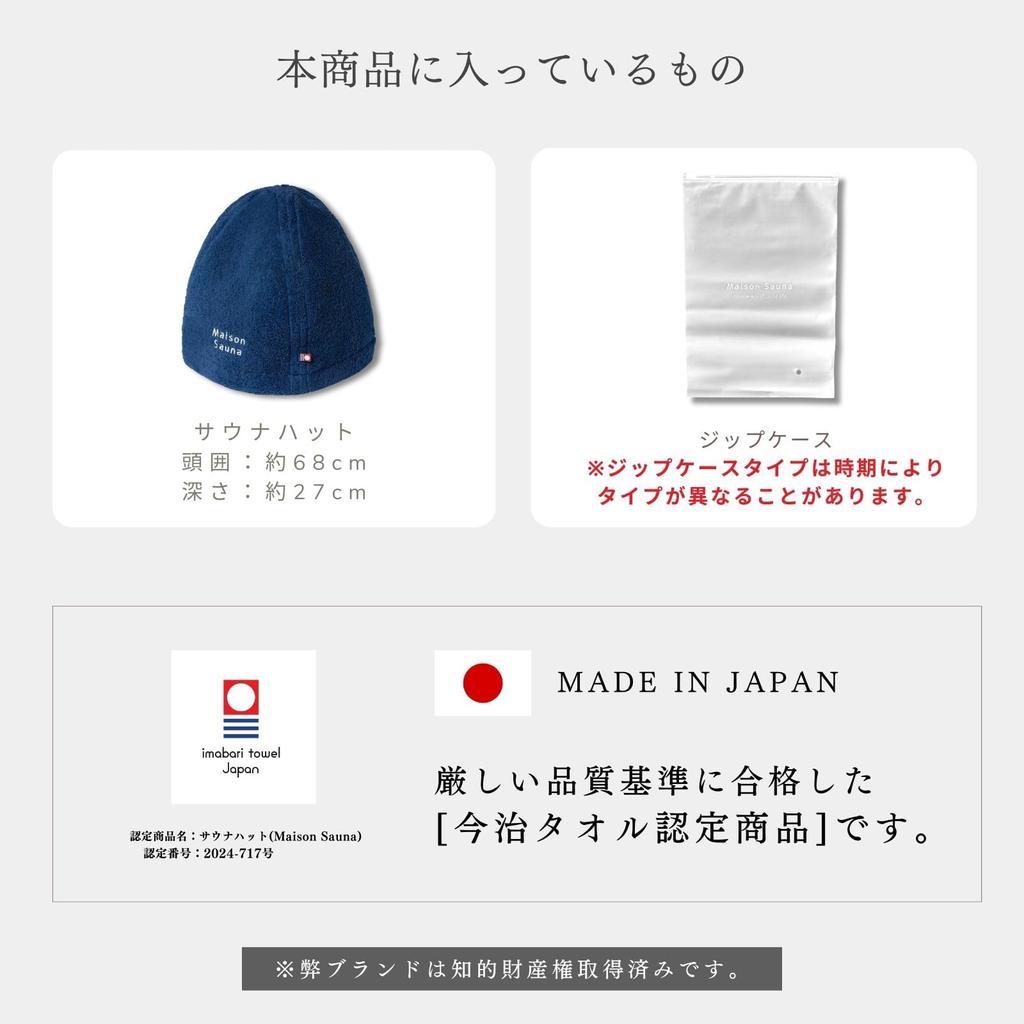 Шапка для сауны Имабари Полотенце Предотвращает Глубокий Врастание Волос Легкий Подарок [Maison Sauna] [Легкое Дыхание] Повреждения, Сыпь, Стирка, Мужская, Женская, Большая, Стильная,