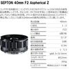 Voigtlander SEPTON 40mm F2 Asphalt Z Single Focus Standard Lens Manual Focus Nikon NIKON Z Mount ...