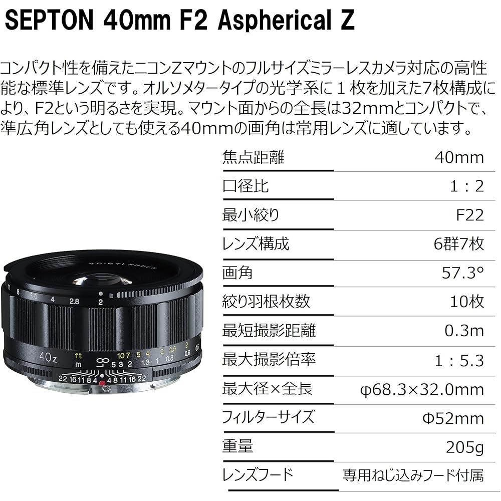 Voigtlander SEPTON 40mm F2 Asphalt Z Single Focus Standard Lens Manual Focus Nikon NIKON Z Mount ...