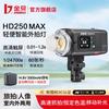 Серия портативных вспышек для фотосъемки JINBEI HD-MAX