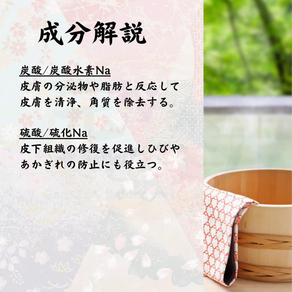 Bath Salts Gift Set Yumoto Hot Spring Base 250g "Nagato Onsen" (10 Servings)