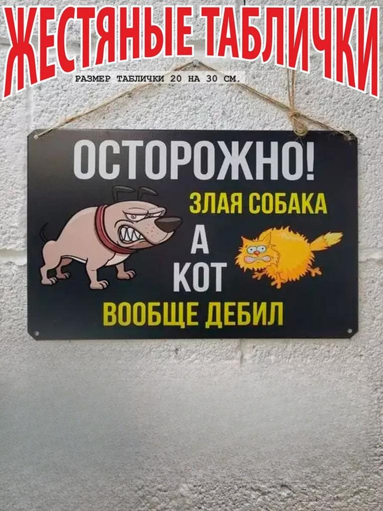 Металлическая табличка Декор «Правила гаража» для мастерской Винтажная жестяная табличка