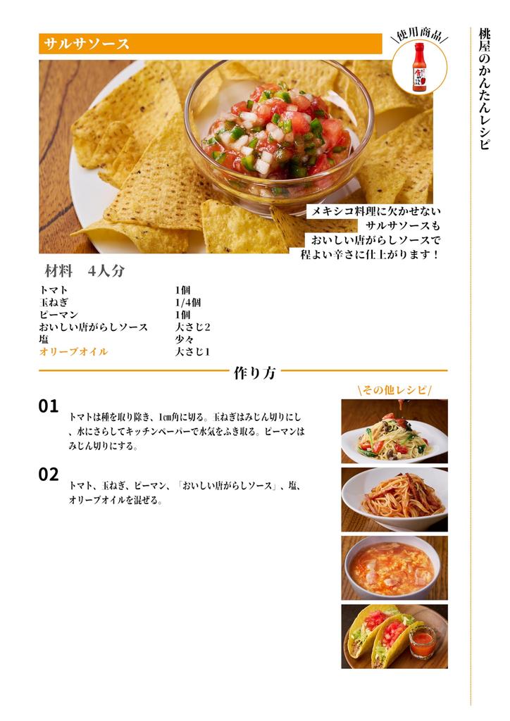 Momoya Delicious Chili Sauce 150g Pack of 4