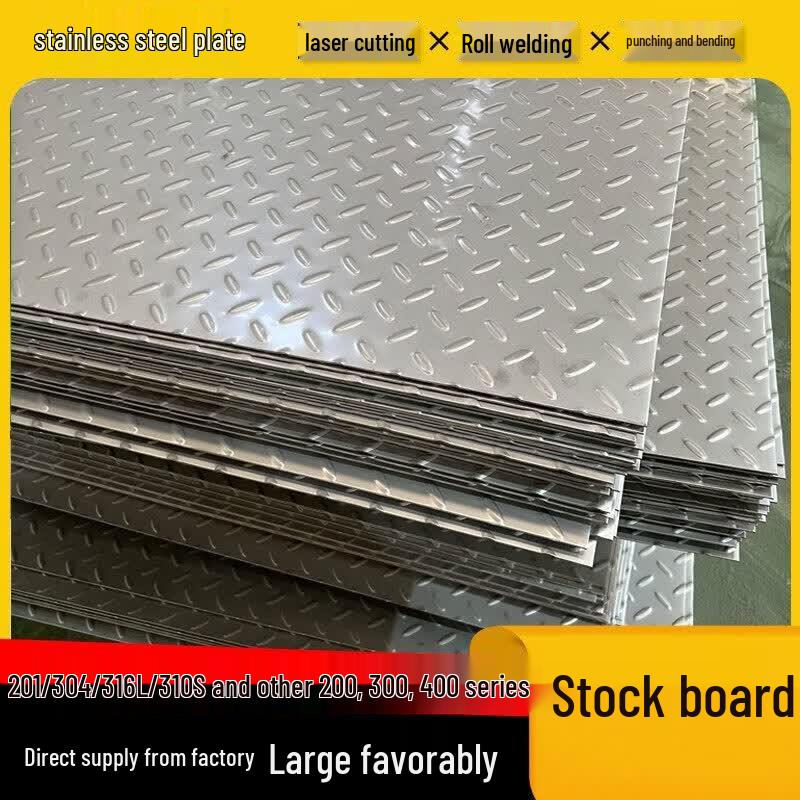 304 Stainless Steel Patterned Plate