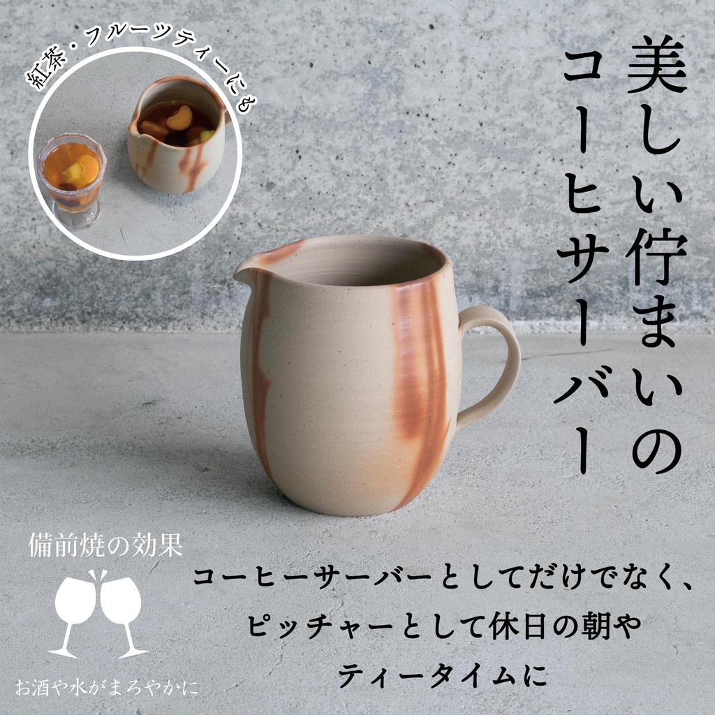 RODGERS Bizen Ware Coffee Server, Large Capacity, Gift, Handmade In Japan, Perfect for Retirement Gifts, Scarlet Tasuki, Okayama, Tea, Sake, and