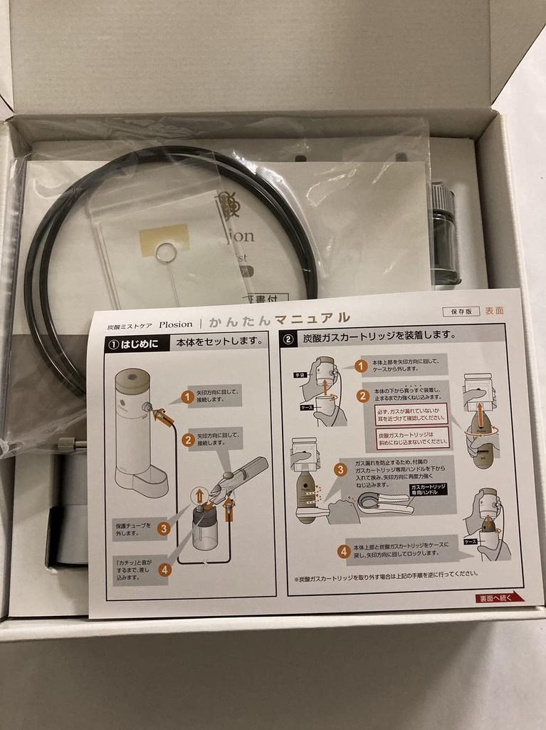 Уход за телом с помощью углекислого тумана