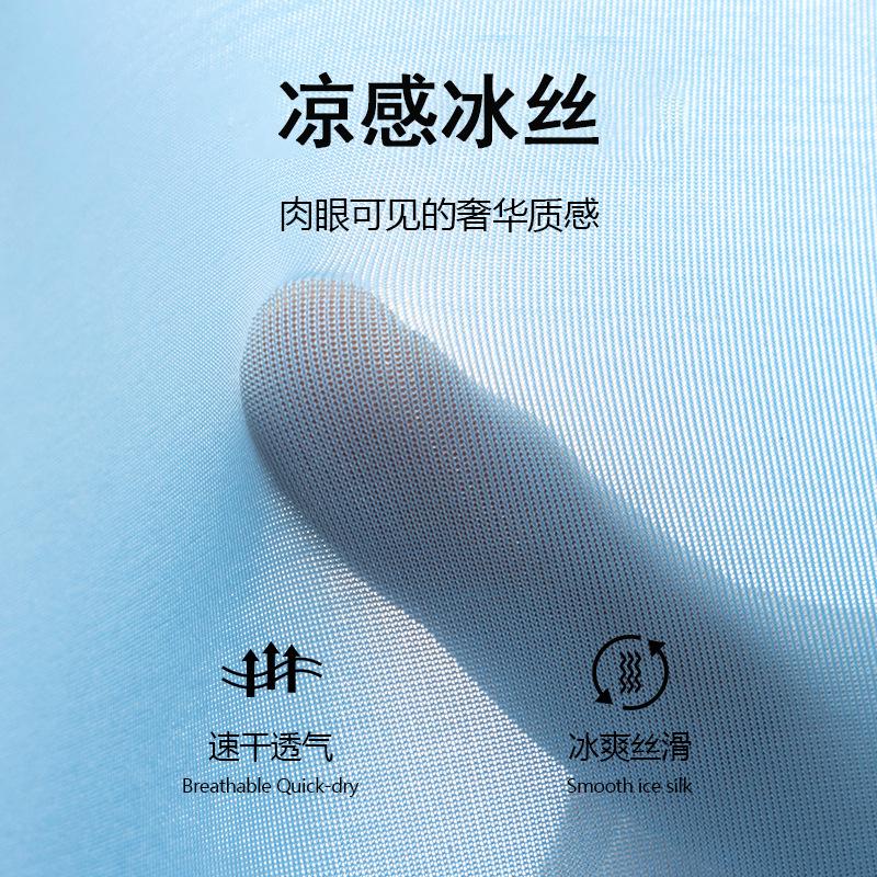 4pcs Men's Underwear Ice Silk Breathable Antibacterial Comfortable and Skin Friendly Men's Flat Corner Pants