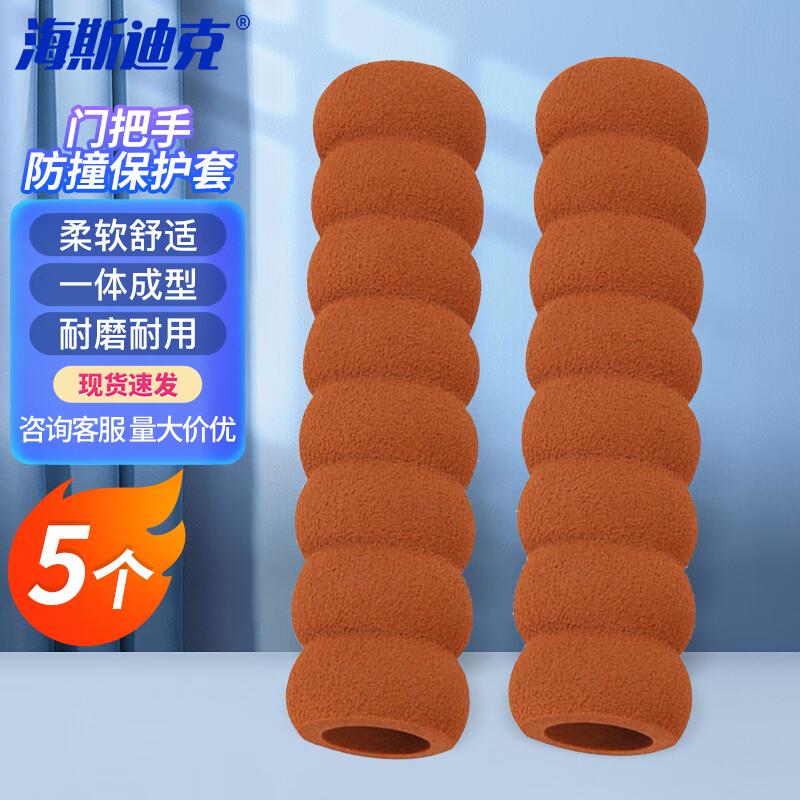 Haistik HKSY-90 Door Handle Anti-Collision Cover