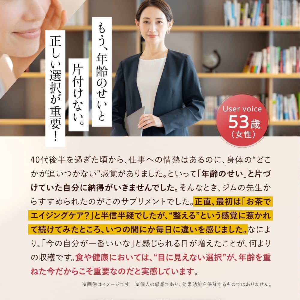 UHA Mikakuto Awa Bancha Supplement Autophagy 1 Bag [Official] 100,