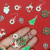 20PCS Christmas Multi-element Pendant Bracelet Ornament Keychain Alloy Creativity DIY Gift Accessories