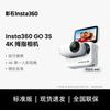 Экшн-камера Insta360 GO 3S 4K (Китайская версия)