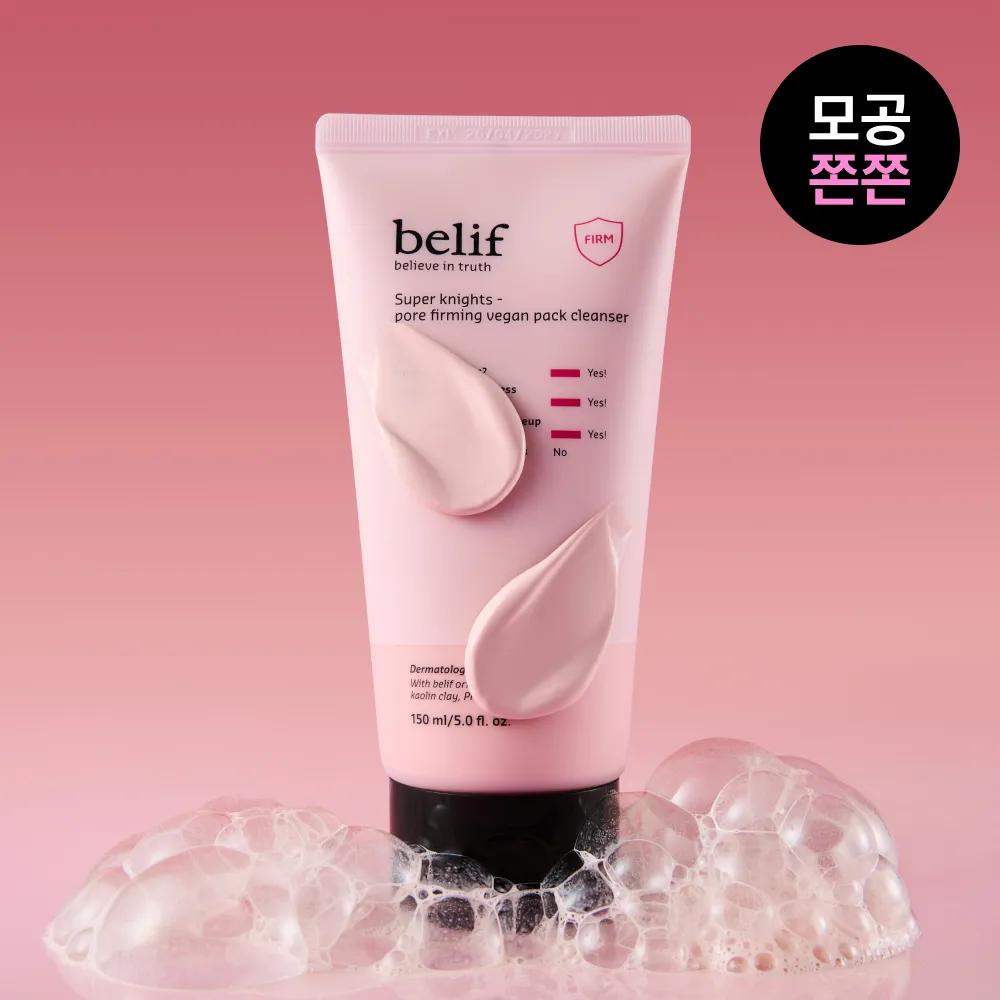 belif Super Knights Hy-Soothing Vegan Pack Cleanser 150ml