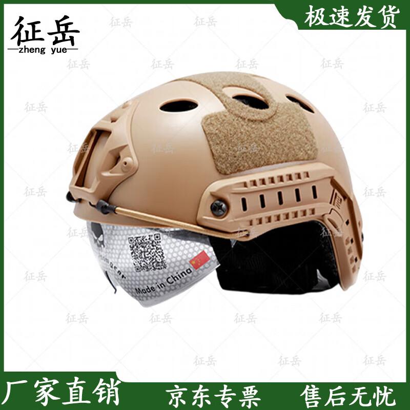 Zhengyue FAST Легкий тактический шлем с очками