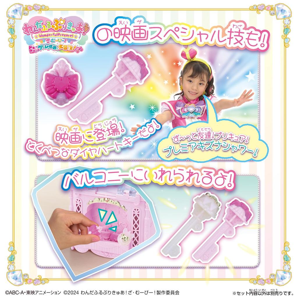 Wonderful Pretty Diamond Ribbon Castle Recommended for Ages 3 and Up [BANDAI] Cure!