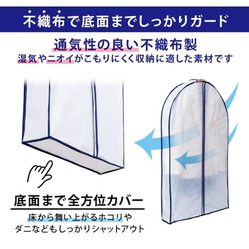 Astro Clothing Covers, Short Size, 10-Pack, Wide Gusset for Thick Clothing, Hanging Clothes, Wrinkle-Resistant, Breathable Nonwoven Fabric, Bottom Clo