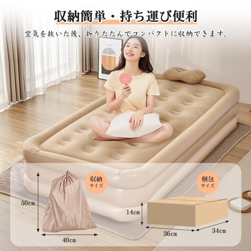 VECELO Air Electric Automatic 40cm Extra USB Easy Includes Pillow and Storage Japanese Instruction Ideal for Emergency Car Home and Outdoor Beige Bed,