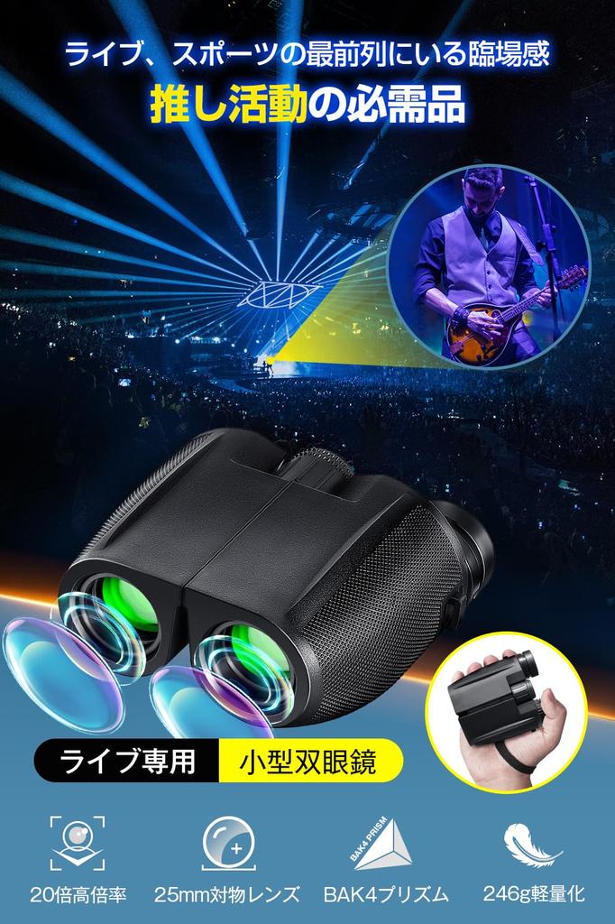 Бинокль для Живого 20x Оперный бинокль для Просмотра Бинокль для Высокого Широкого Поля из BaK4 Бинокль для Живого Регулируемый Сумка для Хранения и Ремень Живой