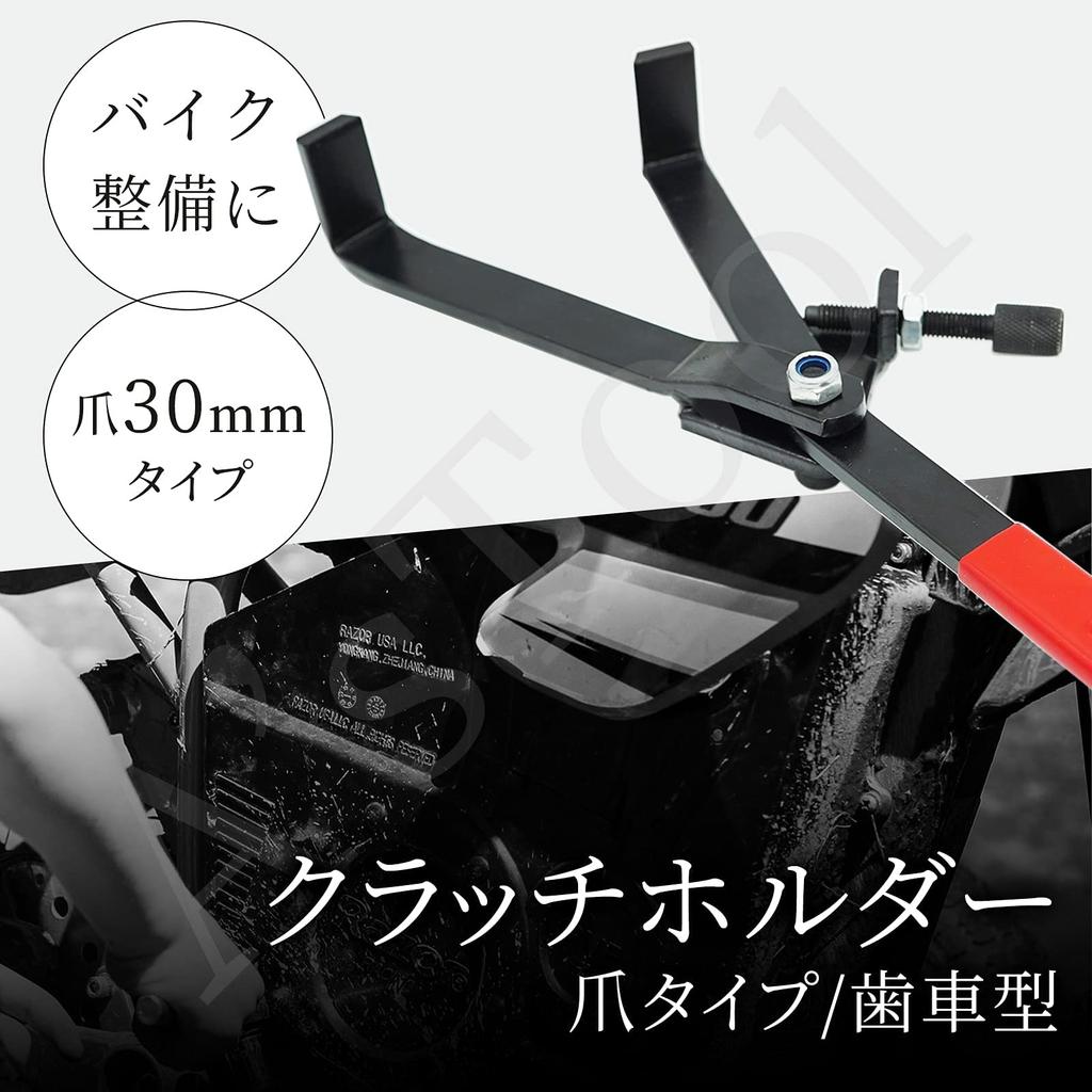 A'sTool Clutch Holder, Claw Type, Drive Face, Gear Type, Drive Face Pulley Holder, Clutch