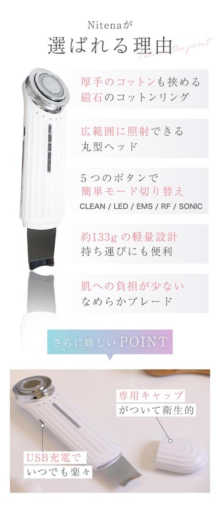 LOABI Устройство для красоты лица Lift Up EMS Ультразвуковой пилинг для очищения пор Уход за порами Умывание для глаз Устройство для ухода за кожей вокруг глаз Nitena Nitena