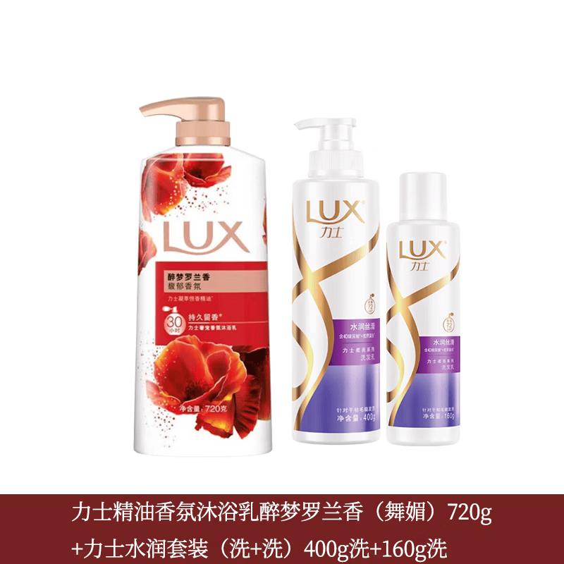 Lux Orchid Scent Body Wash & Hydrating Set