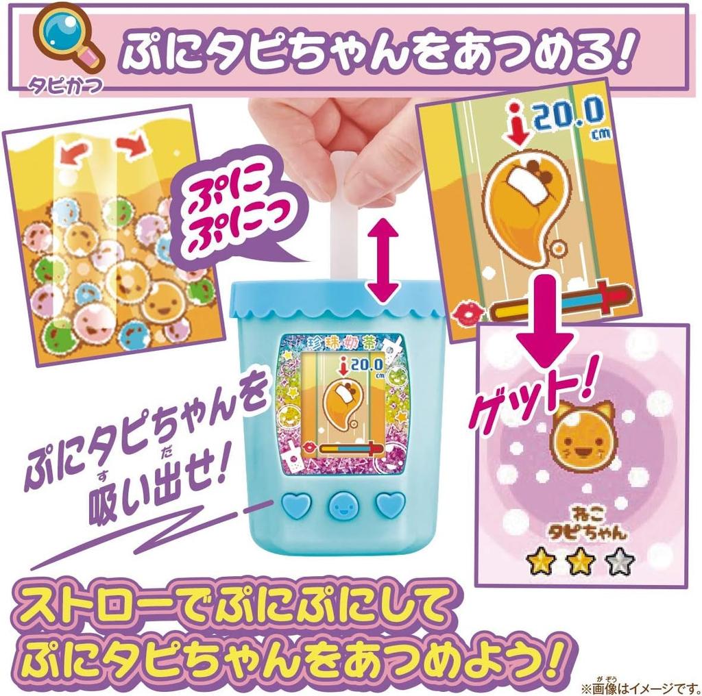 [BANDAI] Mix Mix! Puni Tapi-chan Aqua Milk Tea