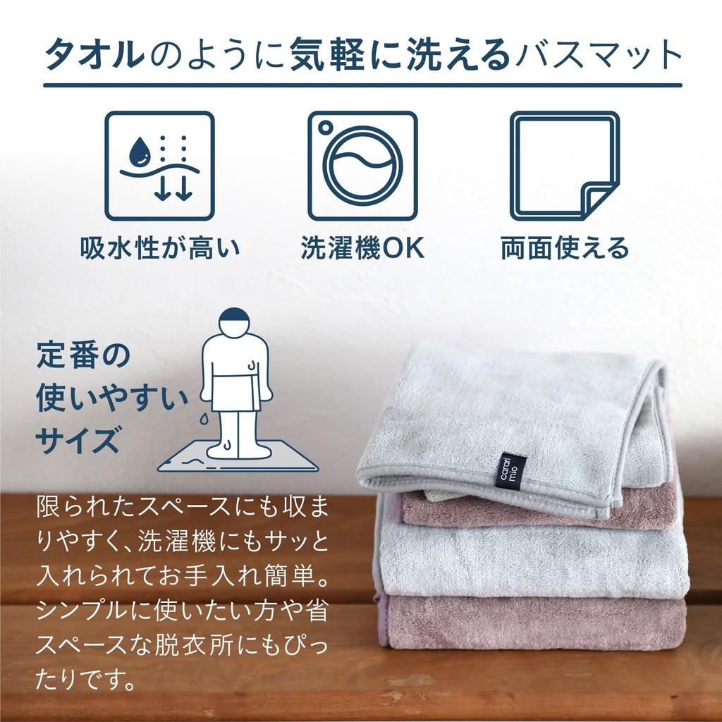 CB Japan Carari Микрофибровый коврик для ванной 60×40 см Серый Впитывающий Быстросохнущий Водопоглощающий Ежедневная стирка