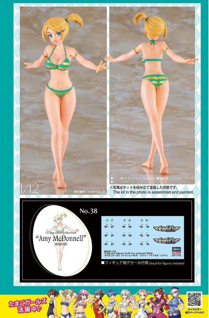 Hasegawa Коллекция Egg Girls Эми Макдоннелл, неокрашенный набор из смолы SP563 1/12 № 38 (Бикини)