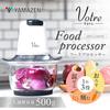 [Yamazen] Food processor, 3 in 1 (chopping/mixing/grating), 1.2L, 2 speed settings, compact, Votre, white, MFD-G500(W)