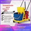 Baiyun Double Bucket Mop Wringer for Home & Commercial Use