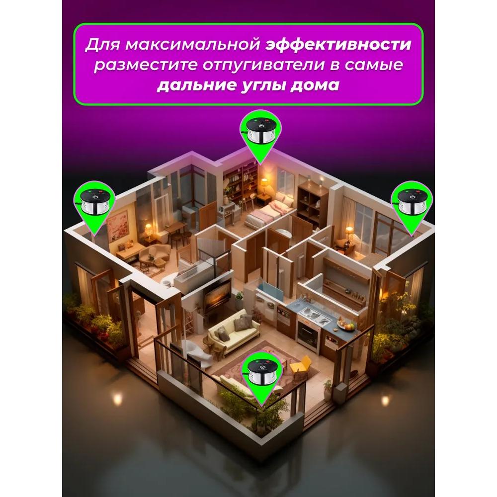 Ультразвуковой отпугиватель мышей и крыс, возможно просто отпугиватель насекомых