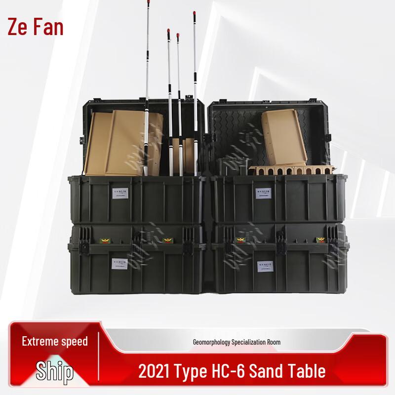Ze Yao Military Topography Training Supplies