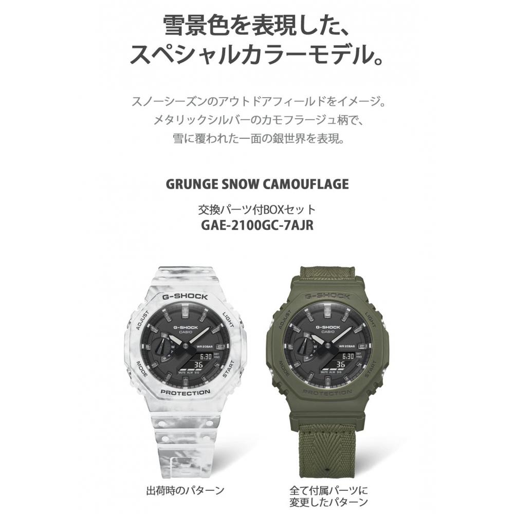 [Casio] Часы G-ShockGRUNGE SNOW CAMOUFLAGE BOX набор с запасными частями GAE-2100GC-7AJR мужские белые