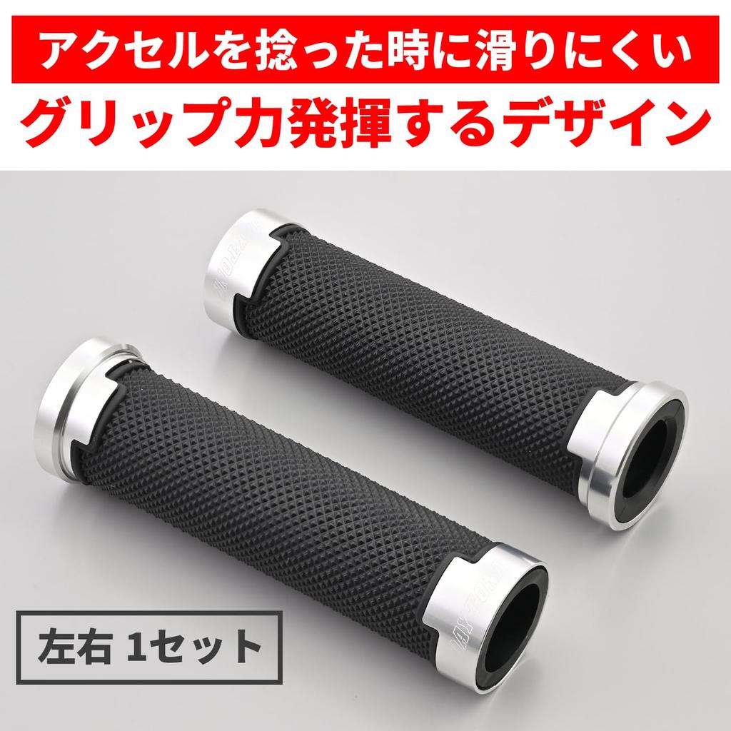 Мотоциклетная ручка Daytona Grippy Grip для руля диаметром 125 мм с алюминиевым кольцом с концевым отверстием, серебристая 38497 22.2 GG-D-AL-BASE