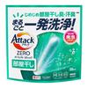 Attack ZERO Perfect Stick Laundry Detergent for Indoor Drying - Eliminates Damp, Sweaty Odors In One Go! 55 Sticks