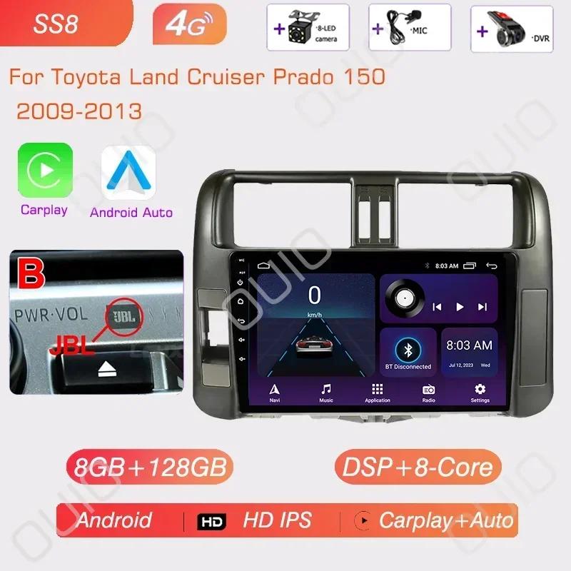 8 ГБ + 128 ГБ Android 13 радио для Toyota Land Cruiser Prado 150 2009-2013 стереосистема мультимедиа плеер Carplay Auto GPS навигация