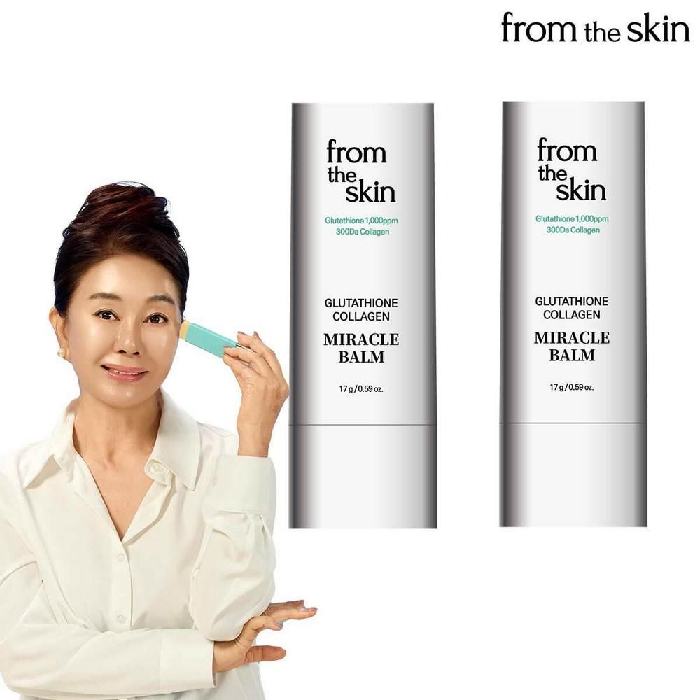 From the Skin Glutathione Miracle Balm, 2 Packs, 17g
