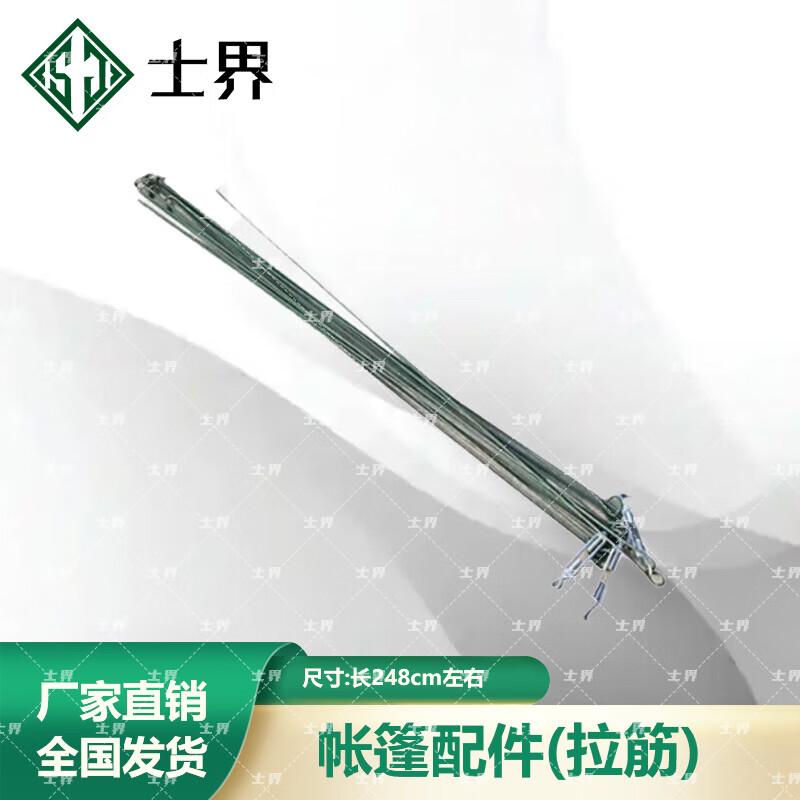 Shijie Cooking Tent & Accessories