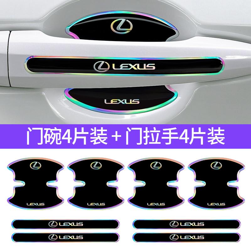 Laser Car Door Handle Bowl Corner Scratch Protective Sticker for Lexus ES300 RX330 RX300 GS300 IS250 IS200 CT200h IS300 NX RX LX