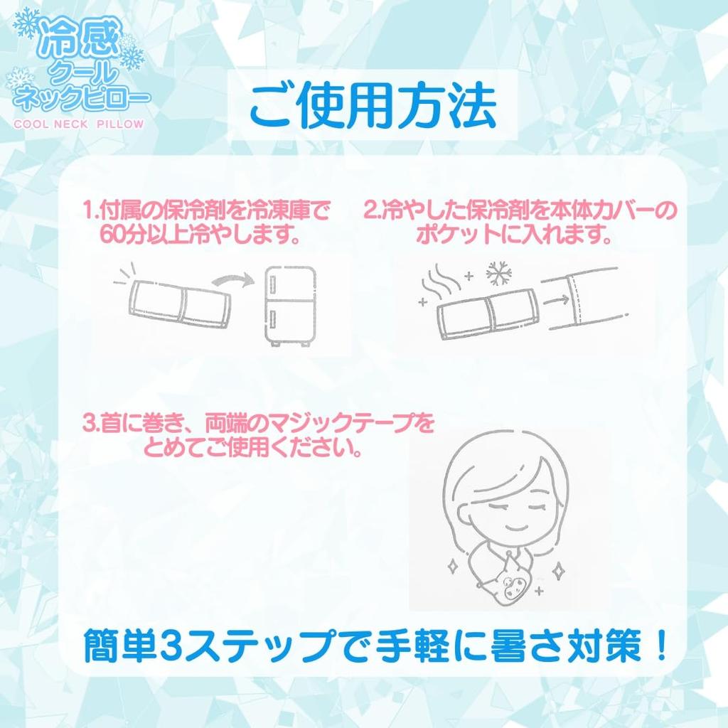 Персонаж Sanrio Cinnamoroll Охлаждающая со льдом Охлаждающая подушка для шеи для детей и начальной школы Популярная для портативного полотенца, 10x60см, Упаковка, Полотенце,