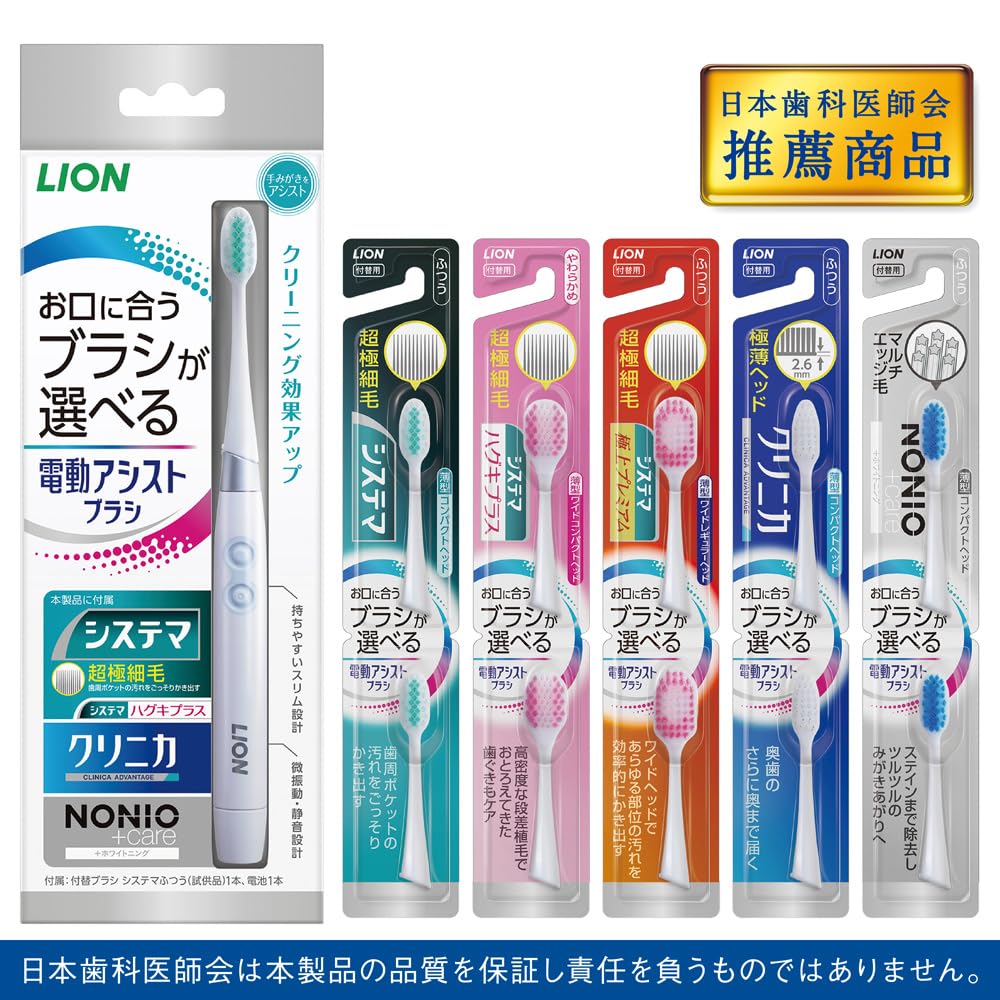 Электрическая зубная щетка Systema Lion с звуковым легким флоссом, на батарейках, вибрация,