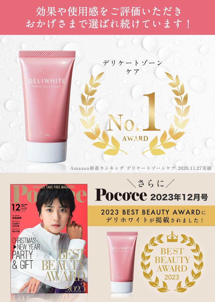 Deli White Delicate Zone Darkening Cream отбеливающий увлажняющий крем одобрен Министерством труда и в Японии [Одобрено Министерством здравоохранения и социального обеспечения]