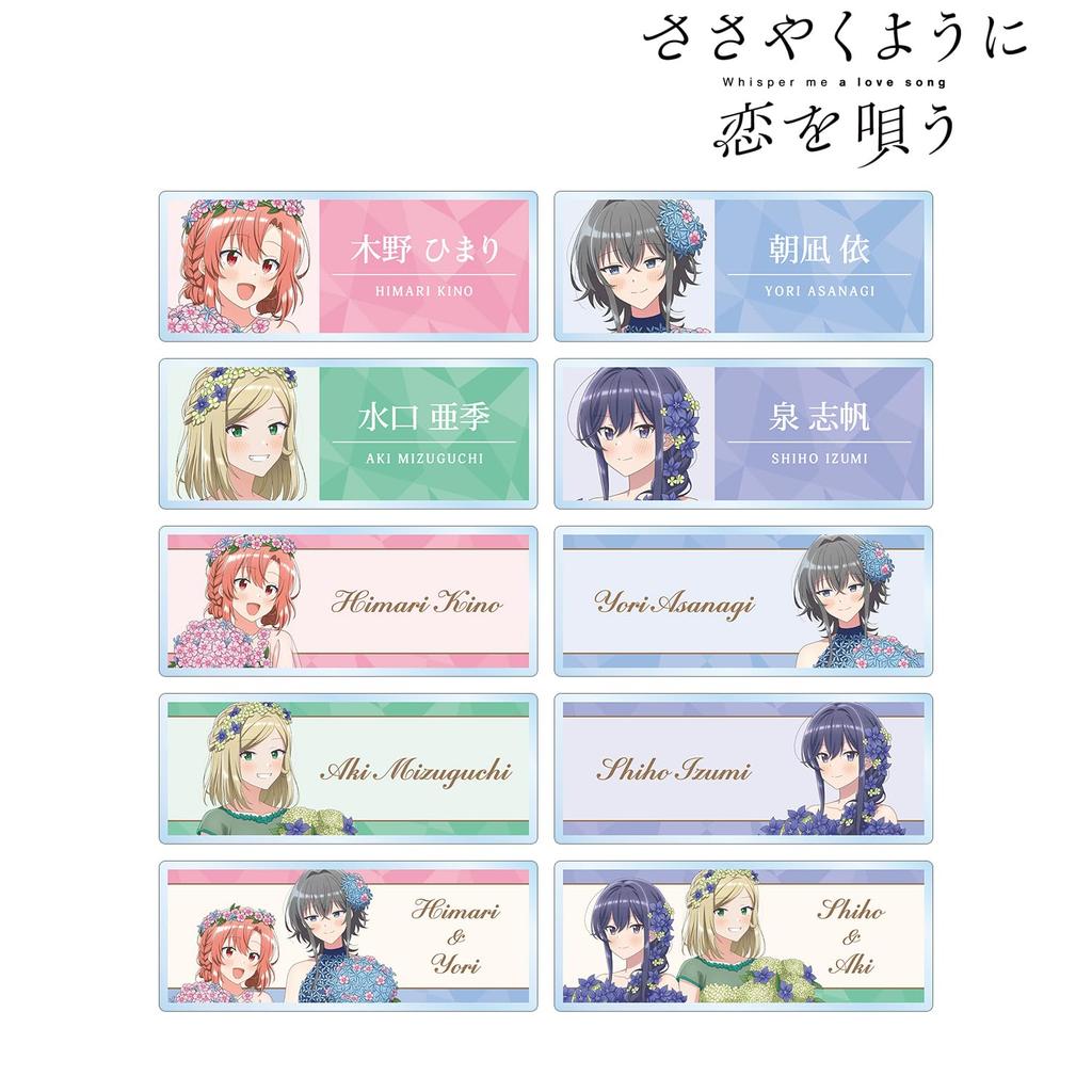 ТВ Аниме Любовь как Оригинальная Иллюстрация Платье из Лепестков Торговые Акриловые Таблички с Именем Коробка из 10 Версия "Sing Whisper"