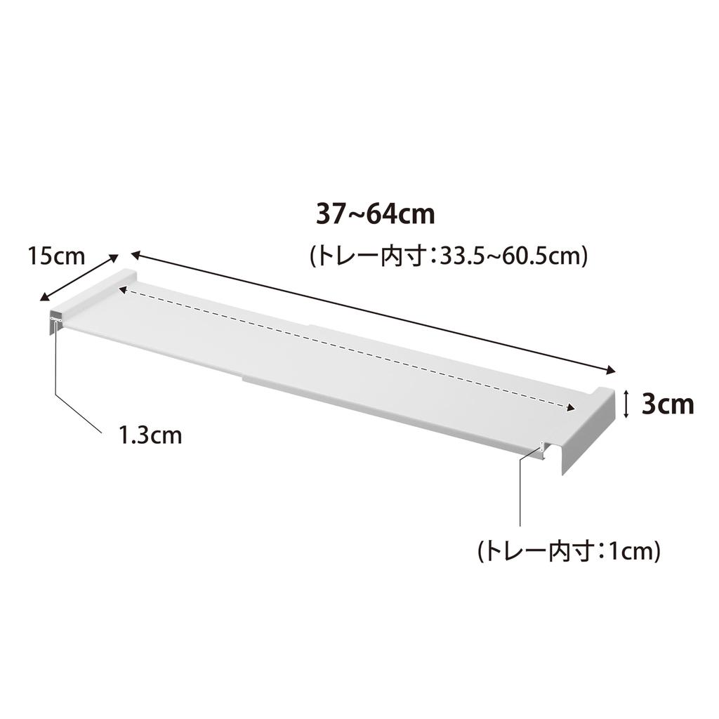 Yamazaki Jitsugyo 1729 Telescopic Kitchen Drawer Medium Rack White X D15 X H3cm Tower Increased Storage Capacity Deep Drawer 2 Tier Storage W37~64