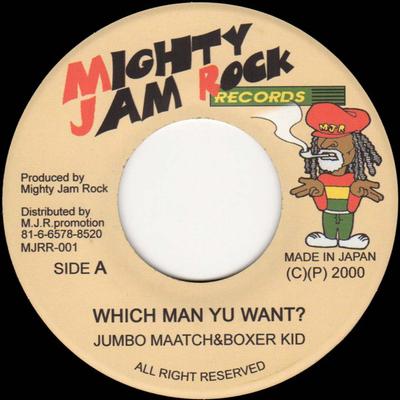 7-дюймовая пластинка JUMBO MAATCH & BOXER KID - Какого мужчину ты хочешь? MJRR001 Mighty Jam Rock 2000 Япония Регги, Ска и Даб Б/У