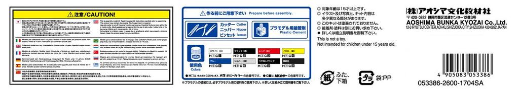 Aoshima Bunka Kyozai Серия моделей автомобилей 38 Mazda PG6SA 1992 Пластиковый модельный набор ООО. 1/24 Нет. AZ-1