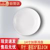 Huihuang A5 Меламиновая мелкая круглая обеденная тарелка